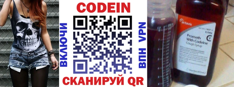 Кодеин напиток Lean (лин)  Купить где  Белая Калитва 