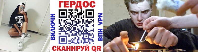 ГЕРОИН герыч  Купить закладки  Белая Калитва 