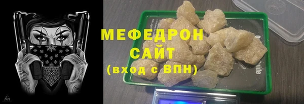 мяу мяу кристалл Богородск