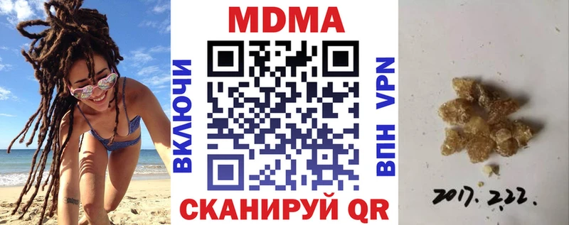 Купить где  Белая Калитва  MDMA молли 