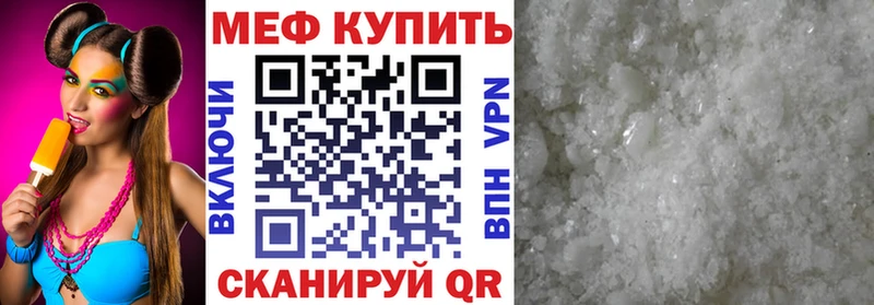 Мефедрон 4 MMC  Купить закладки  Белая Калитва 