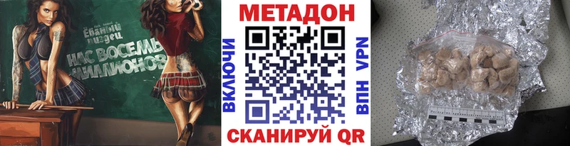 МЕТАДОН кристалл Купить где Белая Калитва